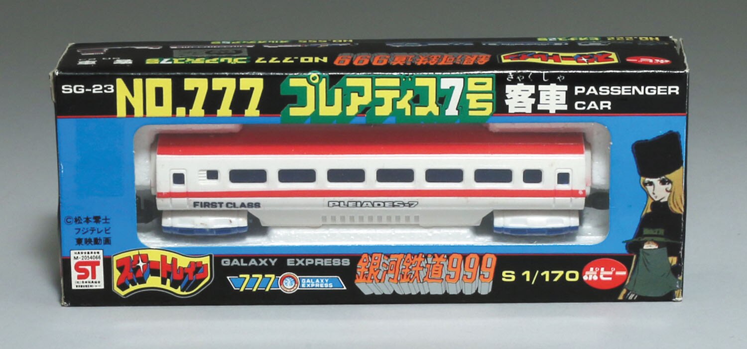 SG-23 NO.777 プレアディス7号 客車/銀河鉄道999/スタートレイン