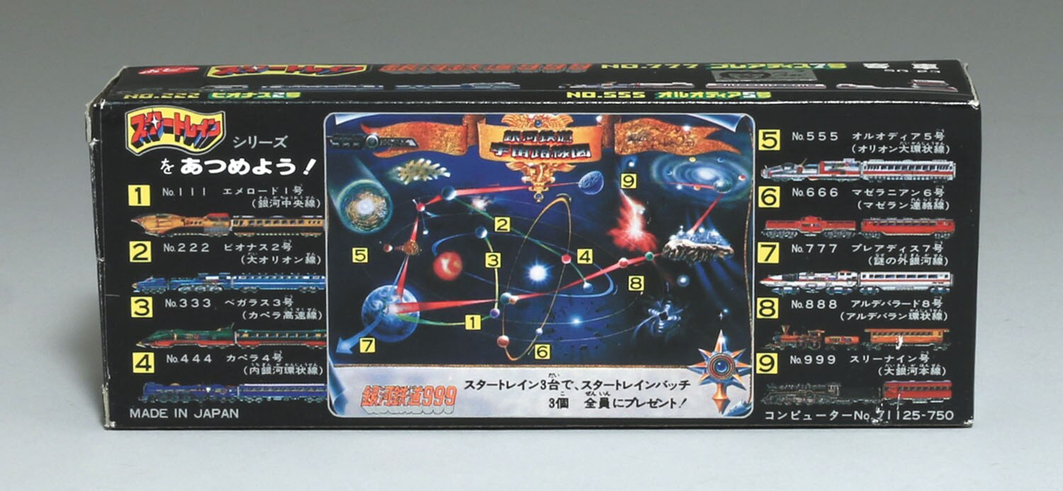 SG-23 NO.777 プレアディス7号 客車/銀河鉄道999/スタートレイン