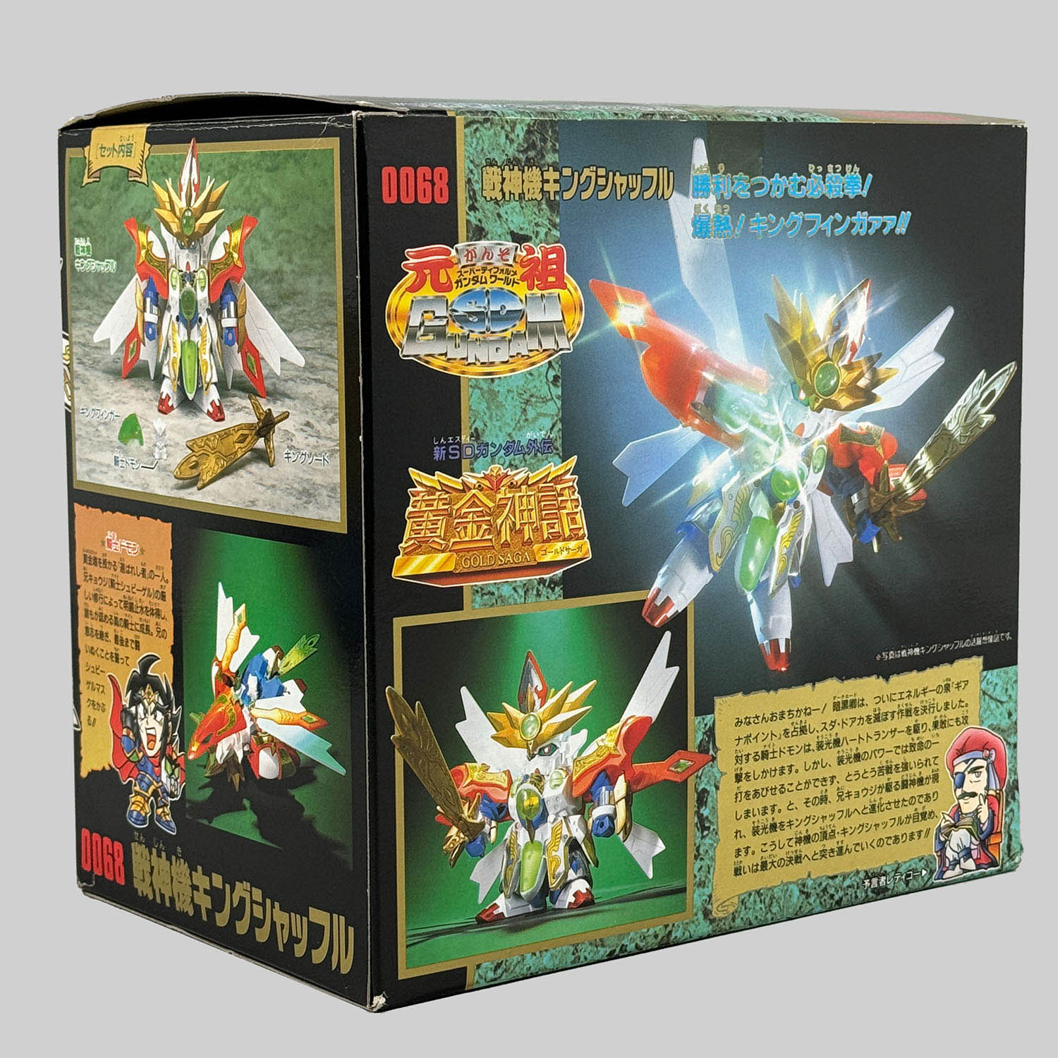 4492] 元祖SDガンダム 戦神機キングシャッフル