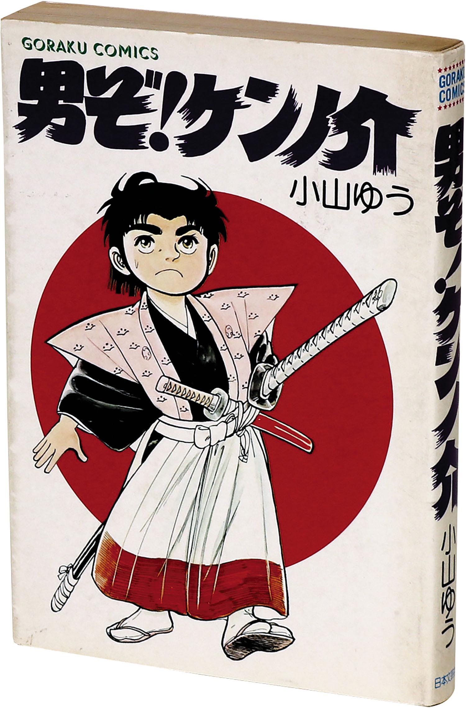 Otokozo Kennosuke