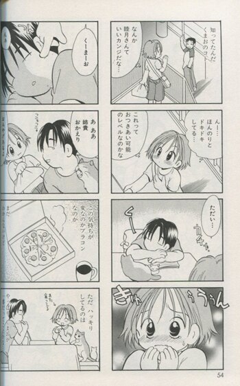 となりのエロチカちゃん　後藤羽矢子　直筆イラスト年賀状 抽選プレゼント 後藤羽矢子 直筆イラストサイン本「どきどき姉弟ライフ」1巻