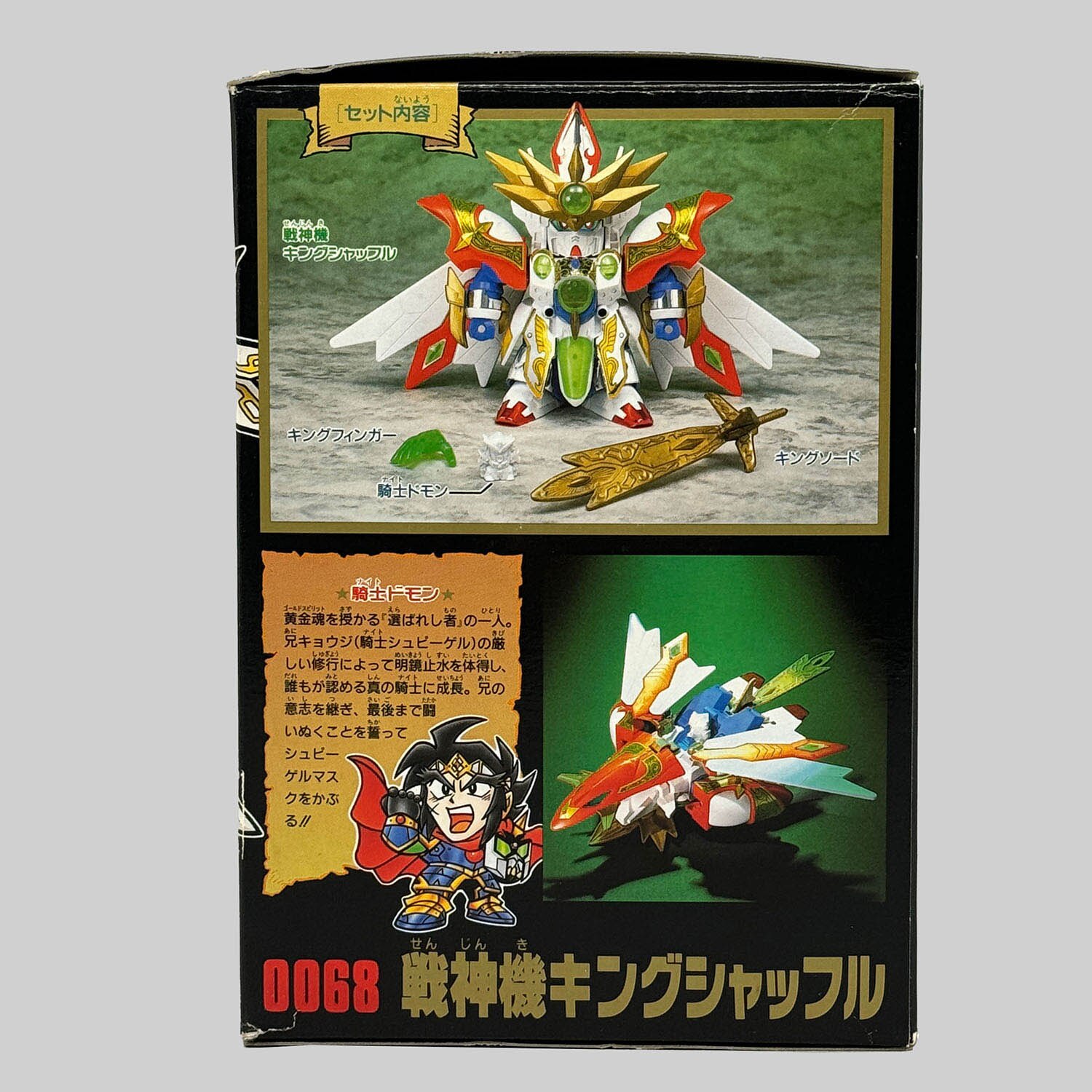 元祖SDガンダム 戦神機キングシャッフル バンダイ 超レア