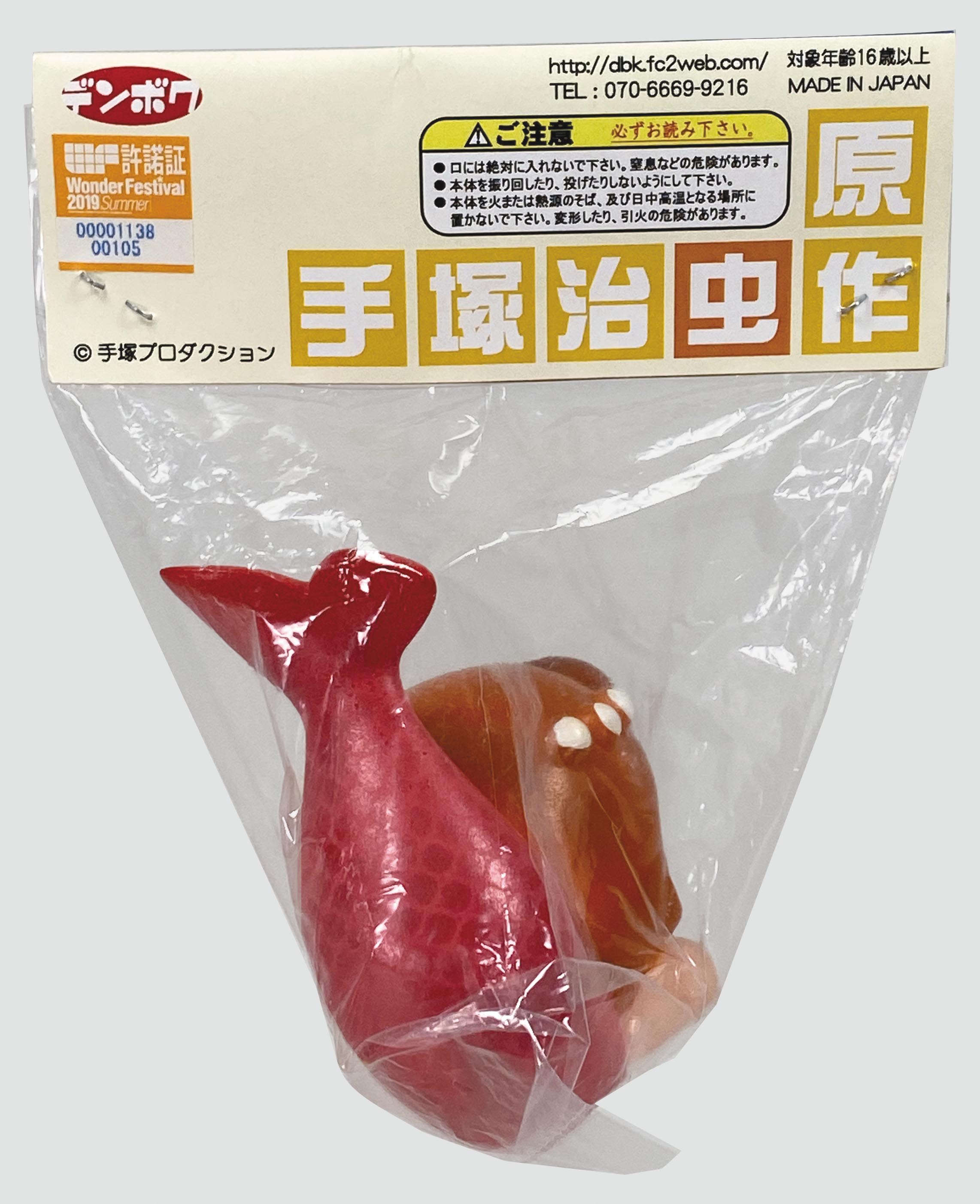 1572］ デンボク 海のトリトン ソフビ ピピ