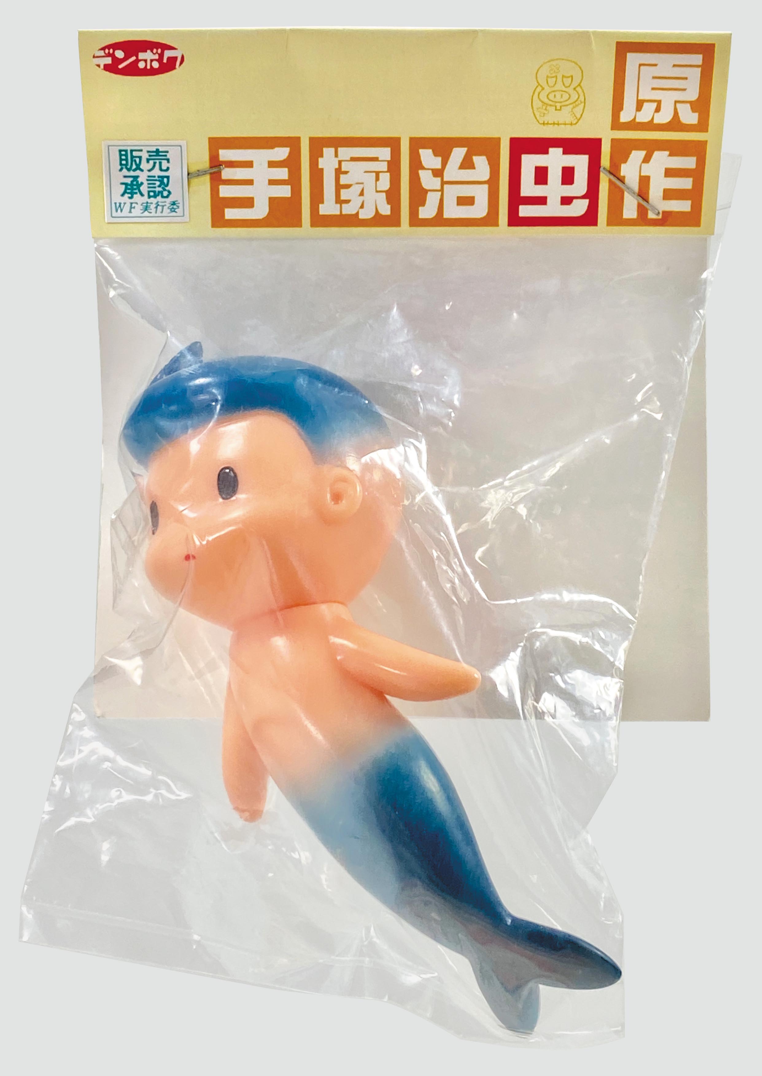 デンボク ソフビ 海のトリトン コドモたち？ 7種 未開封 パッケージ難あり 1573］ デンボク 海のトリトン ソフビ コドモたち全7種