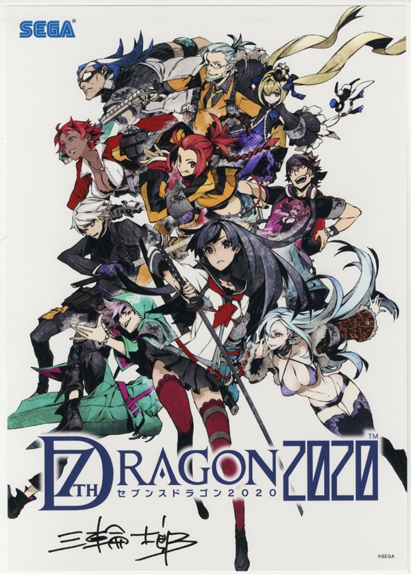 PG-7844]セブンスドラゴン2020 直筆サイン入りカラー複製イラスト 三輪士郎