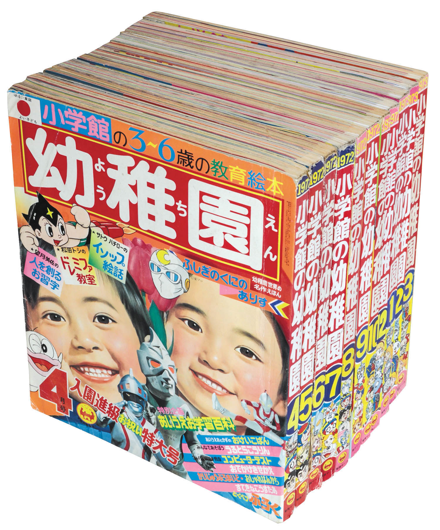 小学館の幼稚園 昭和47年度11冊セット