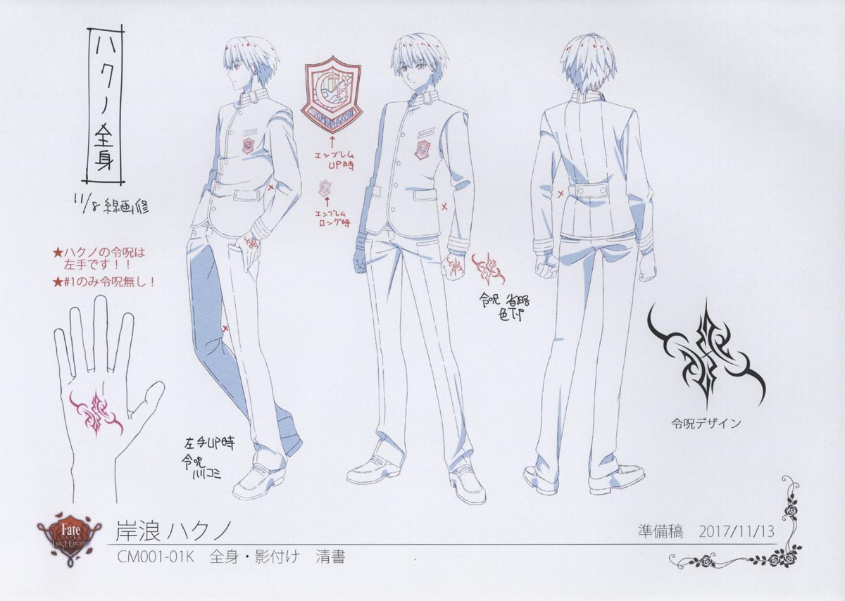 Fate Extra Last Encore Setting