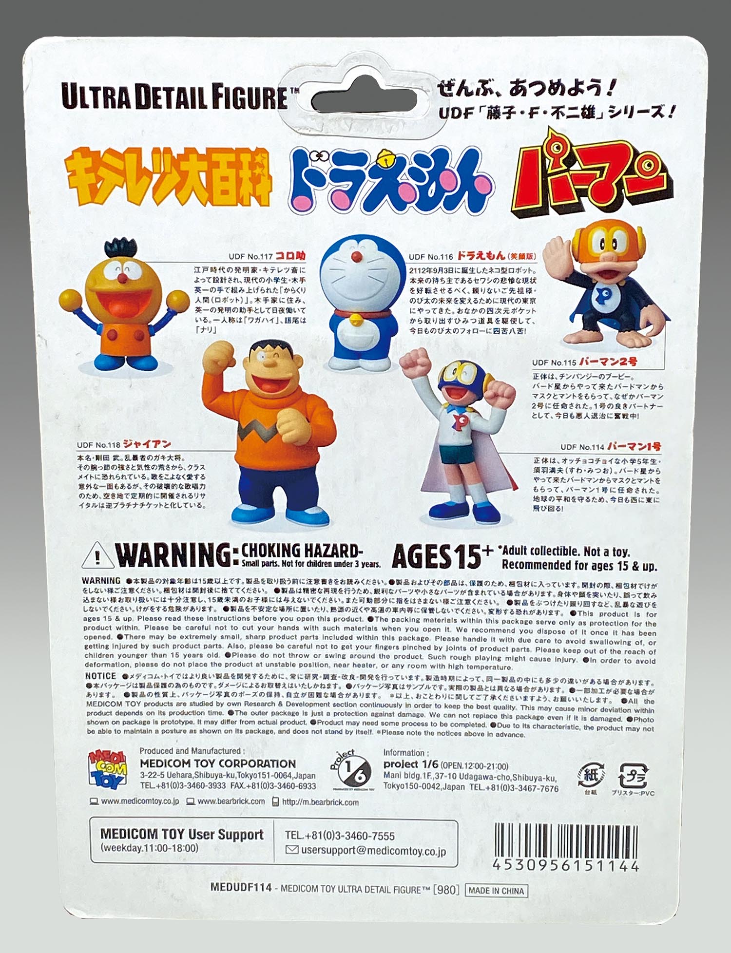 【新品未開封・超美品】パーマン１号 フィギュア メディコムトイ デッドストック 2025年最新】Yahoo!オークション -パーマン フィギュアの中古品