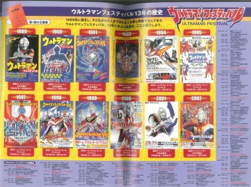 7月毎オクイベント16 ｳﾙﾄﾗﾏﾝﾌｪｽﾃｨﾊﾞﾙ2000年ﾊﾟﾝﾌ