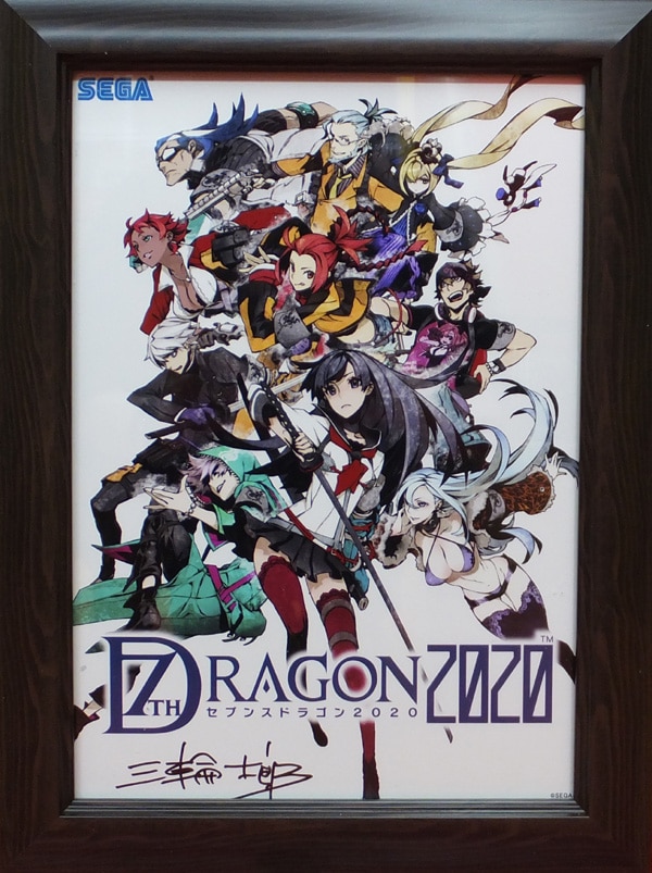 PG-7844]セブンスドラゴン2020 直筆サイン入りカラー複製イラスト 三輪士郎