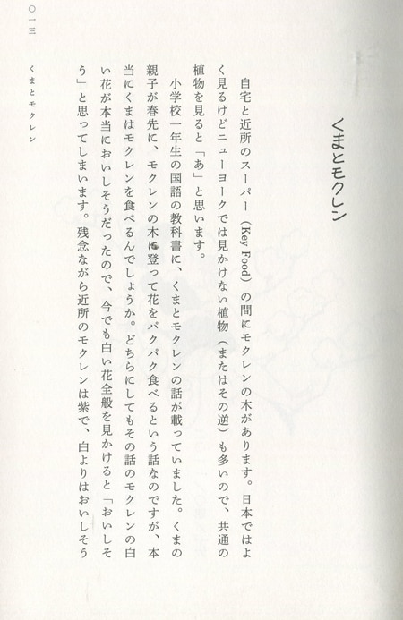 近藤聡乃 直筆イラストサイン本「不思議というには地味な話」