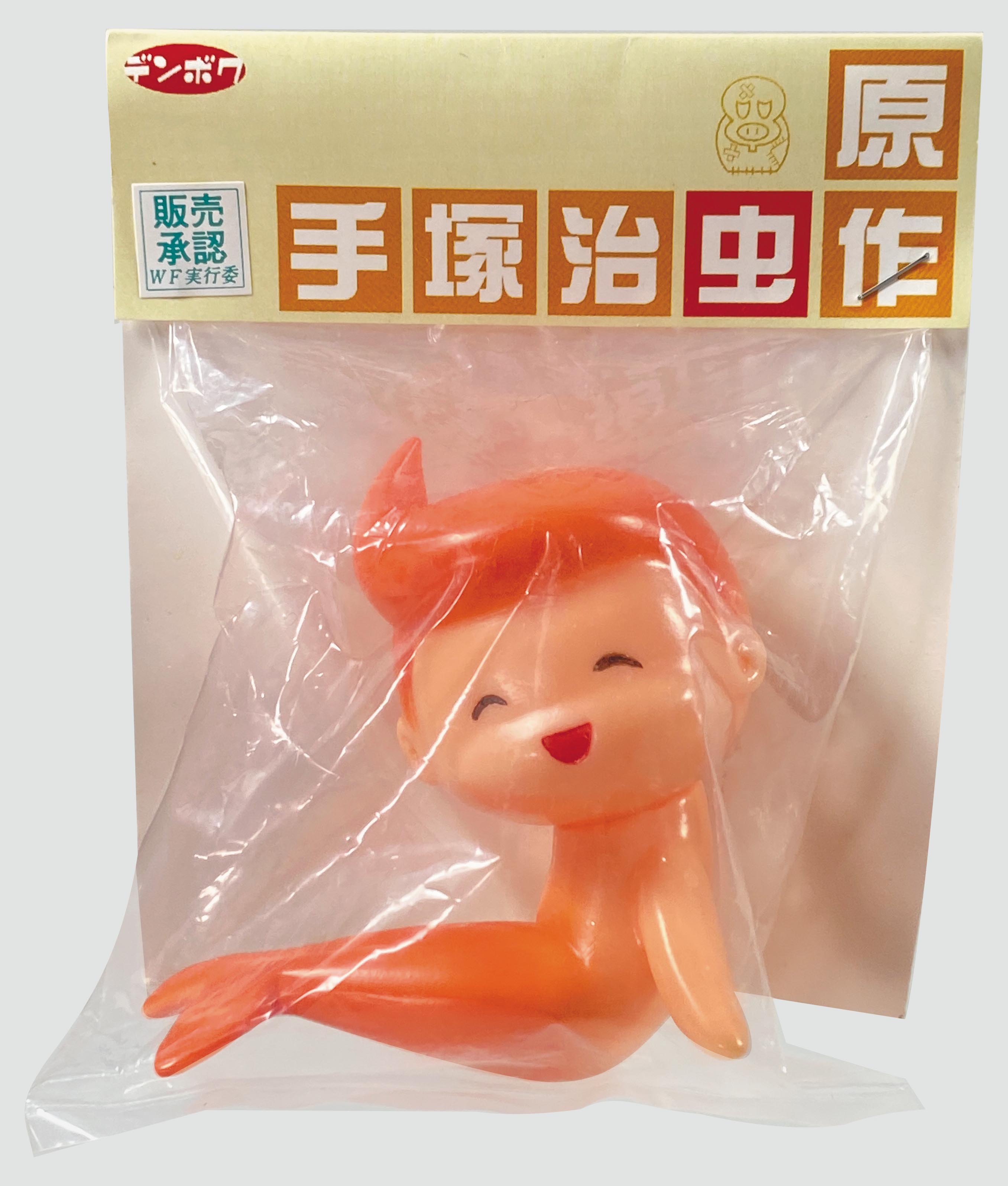 デンボク ソフビ 海のトリトン コドモたち？ 7種 未開封 パッケージ難あり 1573］ デンボク 海のトリトン ソフビ コドモたち全7種