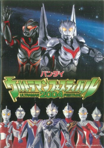 7月毎オクイベント18 ｳﾙﾄﾗﾏﾝﾌｪｽﾃｨﾊﾞﾙ2004年ﾊﾟﾝﾌ