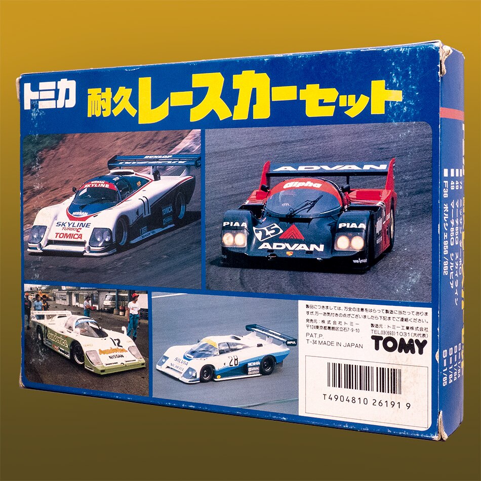 【TOMICA GIFT SET】　耐久レースカーセット　　日本製 トミカ 耐久レースカーセット（TOMICA GIFT SET 耐久レースカー