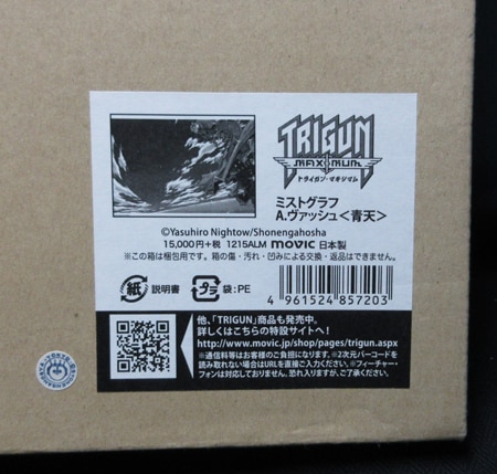 トライガン ミストグラフ ヴァッシュ ニコラス 共闘 内藤泰弘 直筆サイン入り 2026年最新】内藤泰弘 サインの人気アイテム - メルカリ