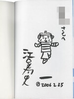 まんだらけオークション