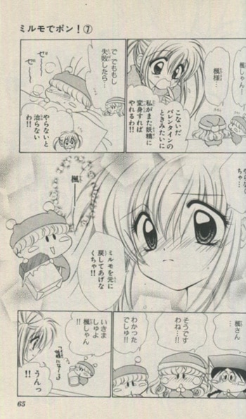 篠塚ひろむ 直筆サイン本「ミルモでポン！」7巻