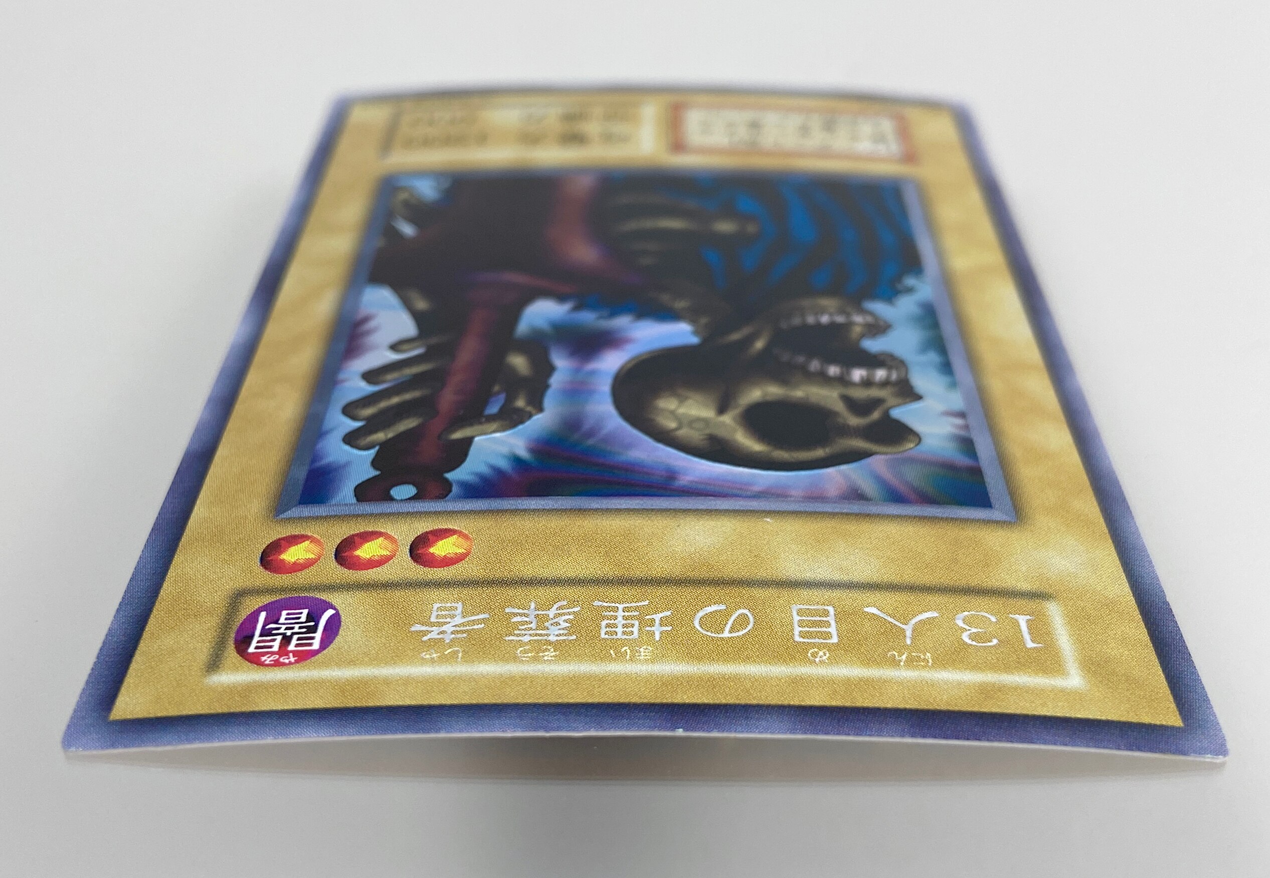 4502］ 遊戯王 13人目の埋葬者 ウルトラシークレット
