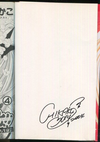 もりちかこ 直筆サイン本「くのいち生徒会こいき七変化！！」4巻