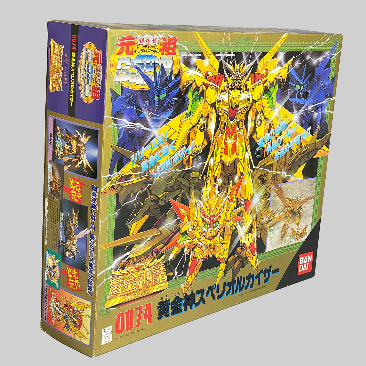 4494] 元祖SDガンダム 黄金神スペリオルカイザー