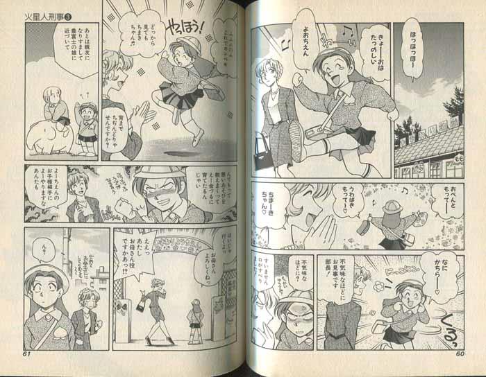 直筆サイン本 安永航一郎 火星人刑事 3 直筆サイン本 安永航一郎 火星人刑事 3