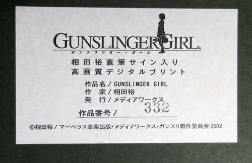 Yutaka Signed Reproduction Illustration “GUNSLINGER GIRL”