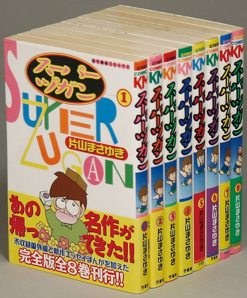 近代麻雀コミックス/片山まさゆき「スーパーヅガン全8巻初版セット」