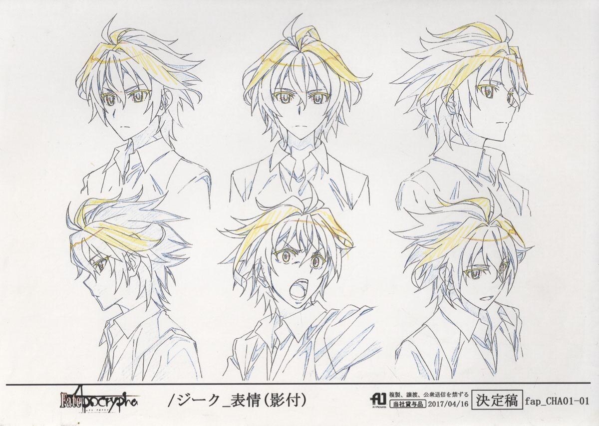 Fate/Apocrypha 設定［制作素材］