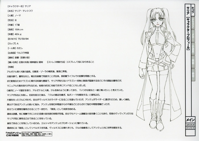 クロスアンジュ 天使と竜の輪舞 設定