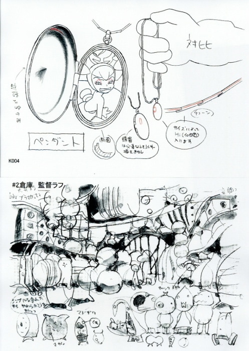 カイバ 設定