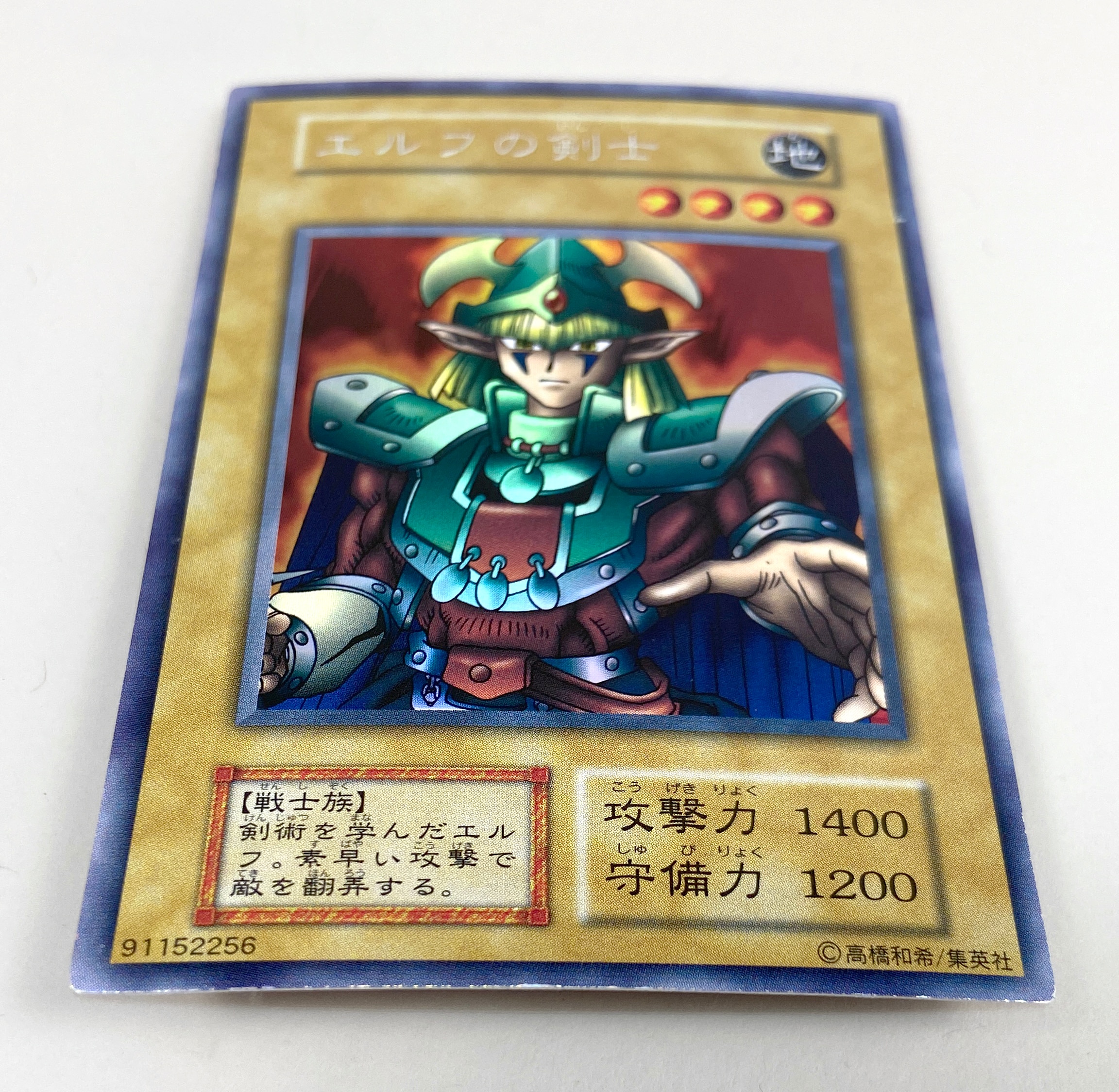 遊戯王 ウルトラシークレットレア エルフの剣士他 - トレーディングカード