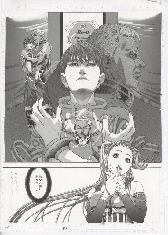 藤真拓哉 複製原稿「D'v」