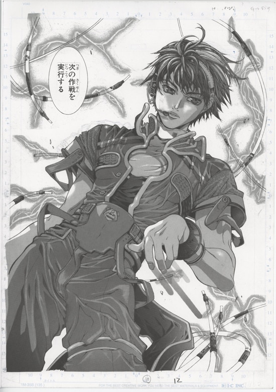 藤真拓哉 複製原稿「D'v」