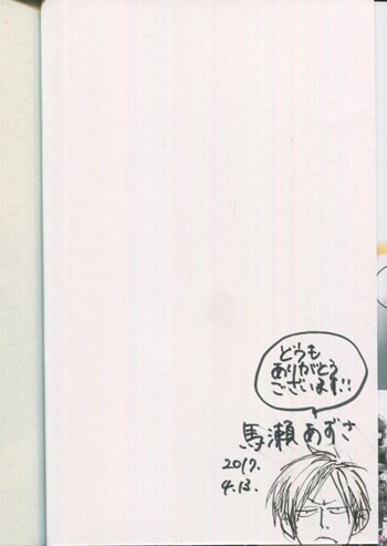 イラスト入りサイン本　今朝も揺られてます　１巻 イラスト入りサイン本 今朝も揺られてます 1巻 漫画