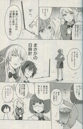 さがら梨々　 直筆イラストサイン本　ソウナンですか？ 1巻 さがら梨々 直筆イラストサイン本「ソウナンですか?」1巻