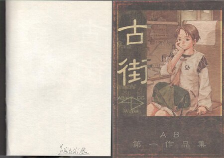安倍吉俊　直筆イラスト色紙 サイン入り Yahoo!オークション - 安倍吉俊 直筆イラストサイン色紙 RAIN 灰