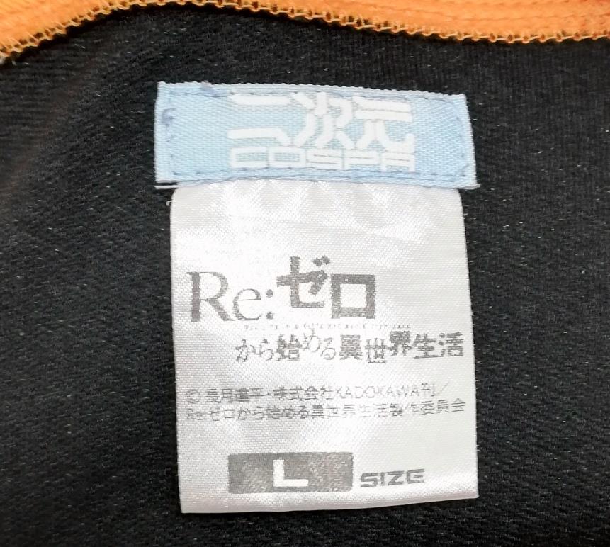二次元COSPA Re:ゼロから始める異世界生活 スバルのジャージ