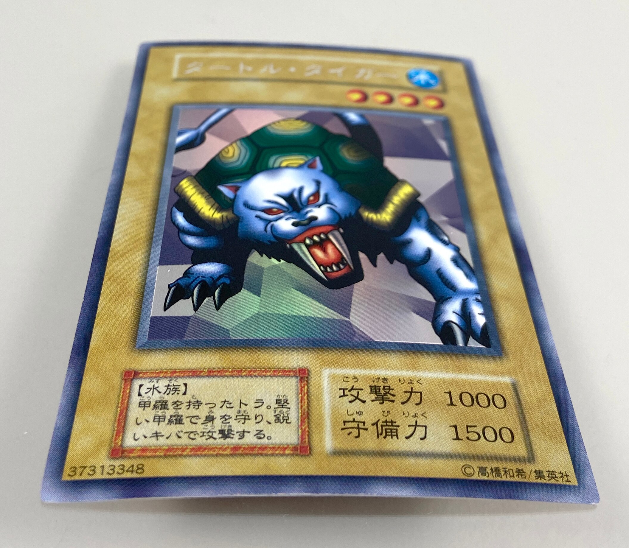 キズあり【遊戯王】レア◇タートル・タイガー(中古キズあり