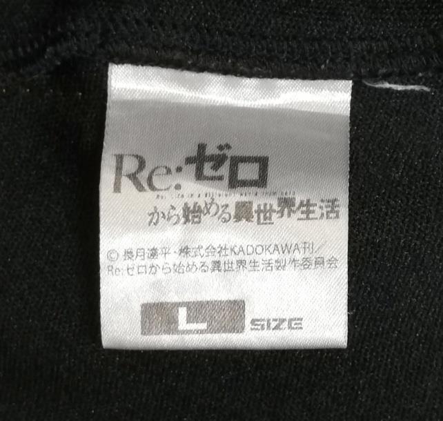 二次元COSPA Re:ゼロから始める異世界生活 スバルのジャージ
