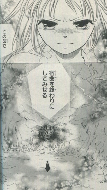 ゆき はじ こく に おちる のか