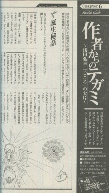 テガミバチ　サイン本3冊セット 浅田弘幸 直筆イラストサイン本「テガミバチ・ハンドブック」