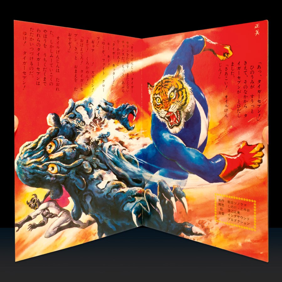 Color sheet Iron Tiger Seven