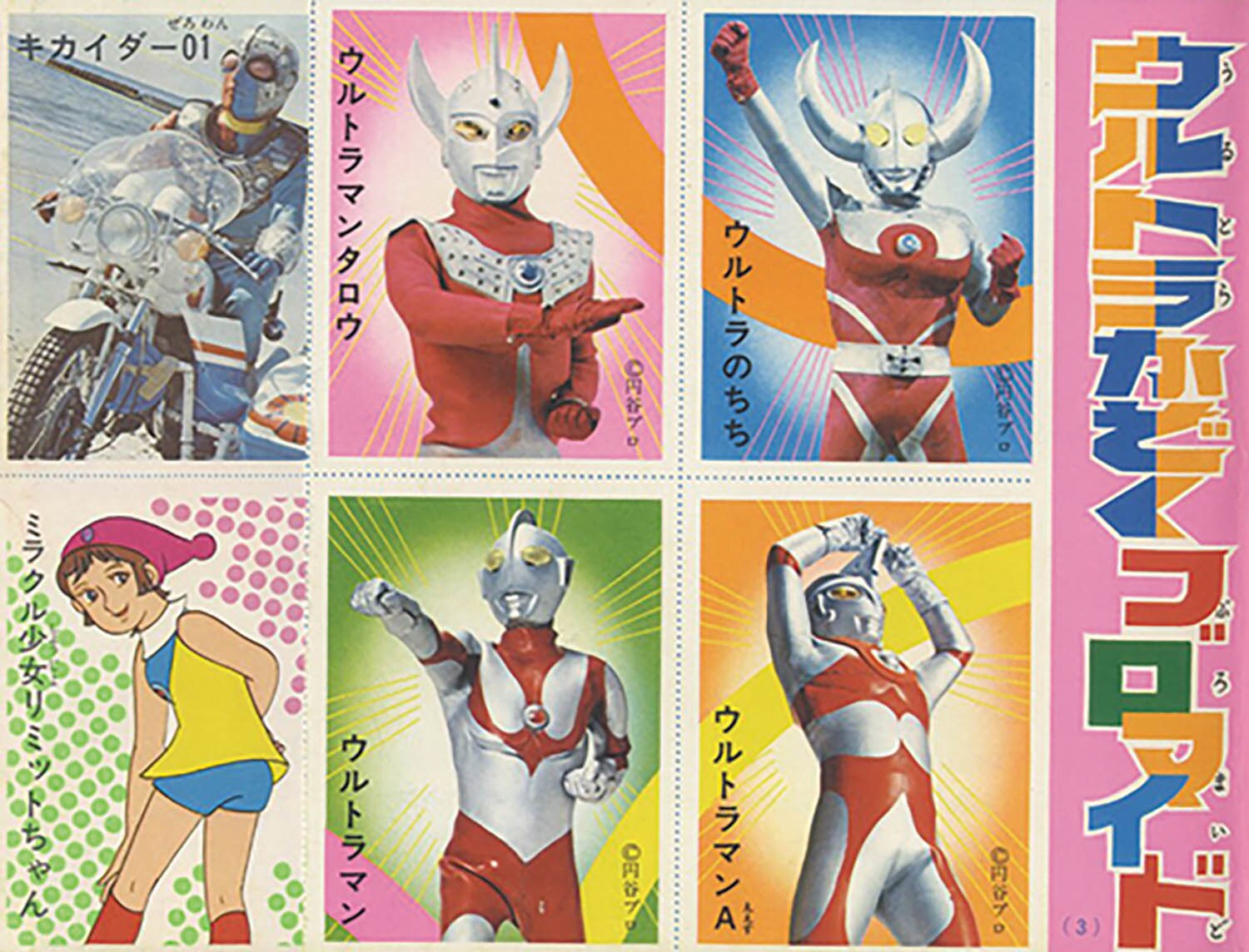 小学館の幼稚園 昭和48年度12冊セット