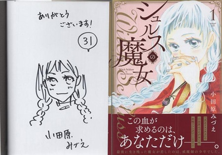 シュルスの魔女 全巻　既刊全巻　1巻〜11巻　全巻初版　小田原みづえ コミック】シュルスの魔女(1～11巻)セット | 全巻セット