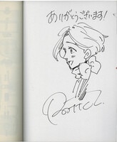 悪魔さんとお歌 直筆イラスト入りサイン本 Amazon.co.jp: 悪魔さんとお