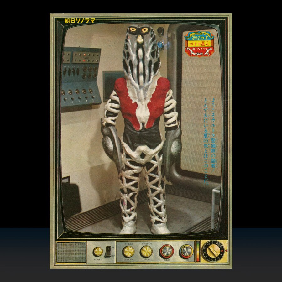 ウルトラセブン ー3大星人の逆襲ー［カードのみ］