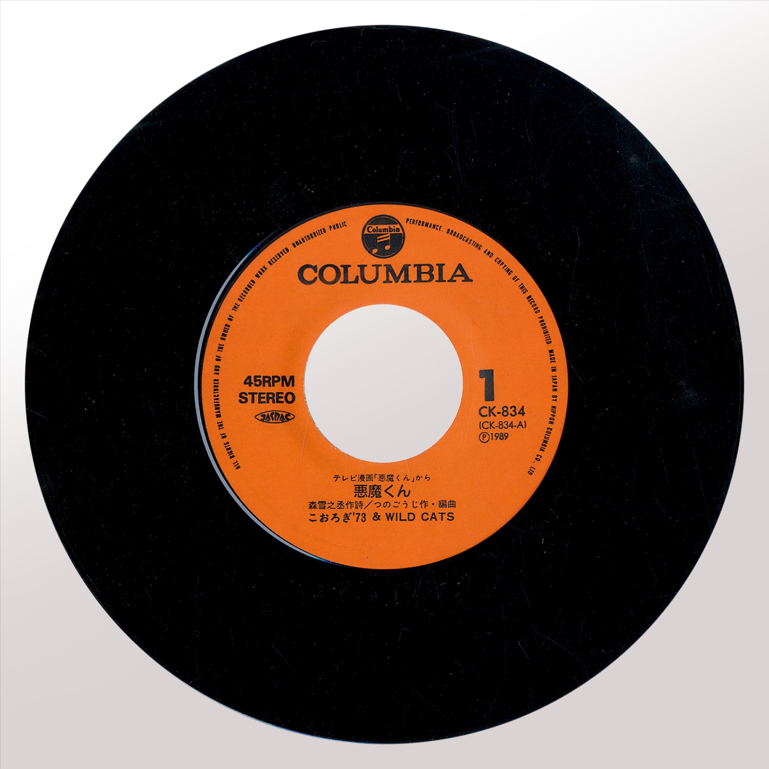 こおろぎ'73 & WILD CATS「悪魔くん」 8㎝CD C‐538 - アニメ