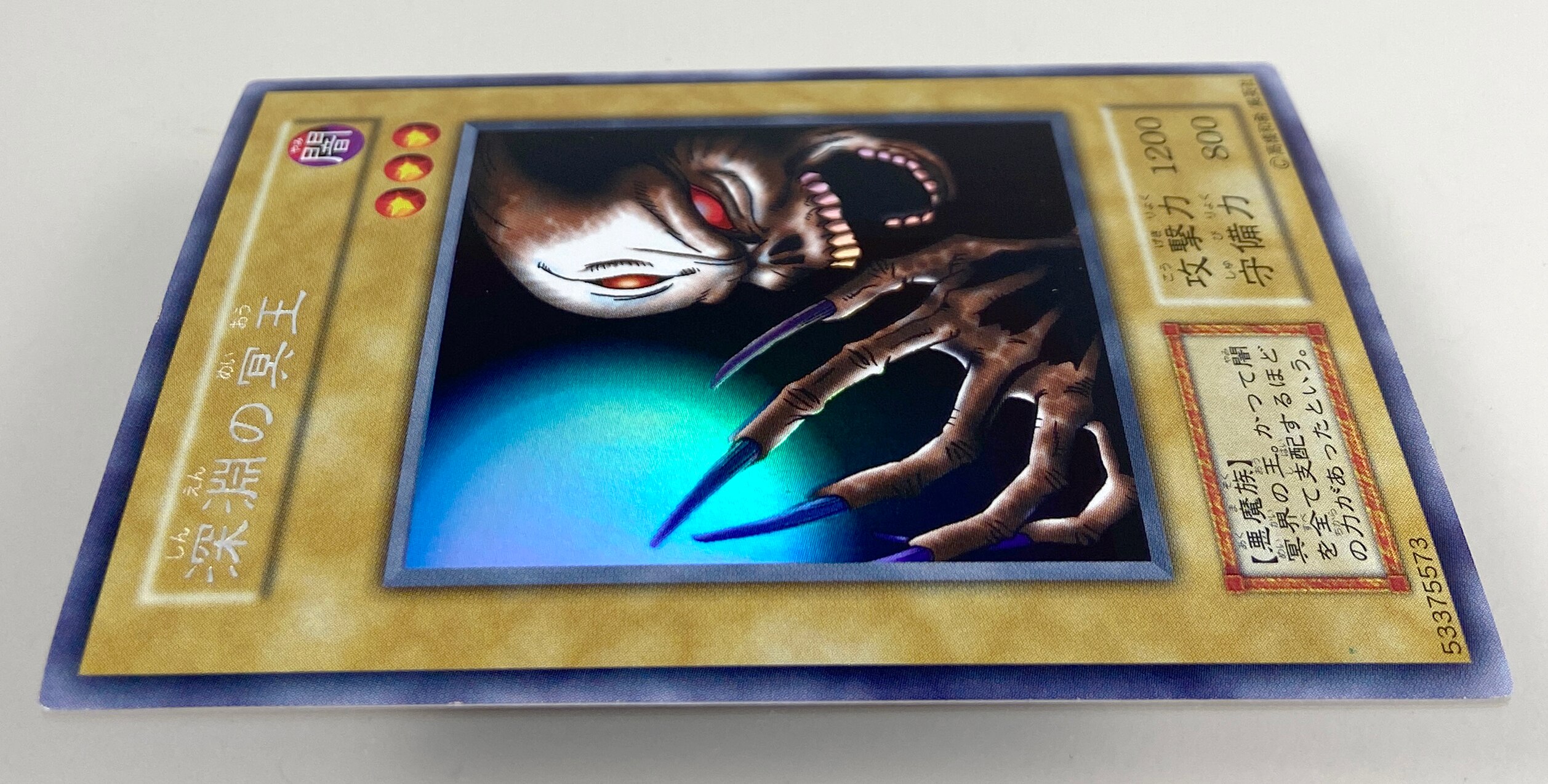 遊戯王 深淵の冥王 ウルシク