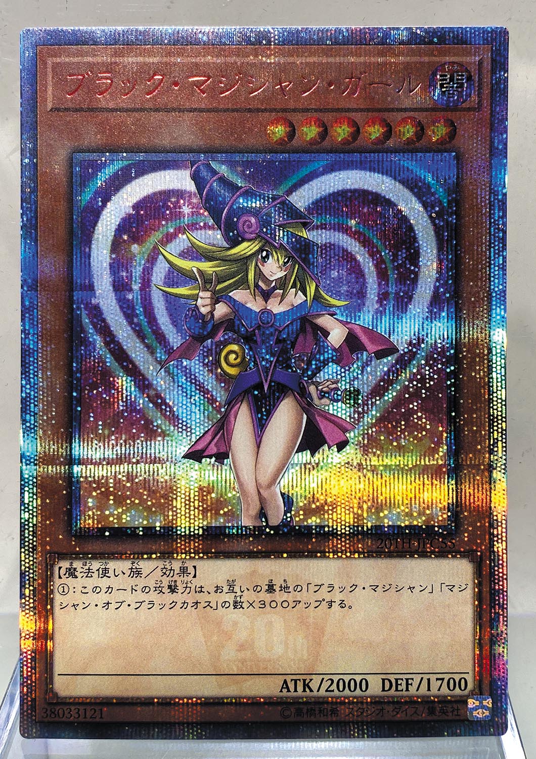 遊戯王カード ブラック マジシャン ガール th Jpc55