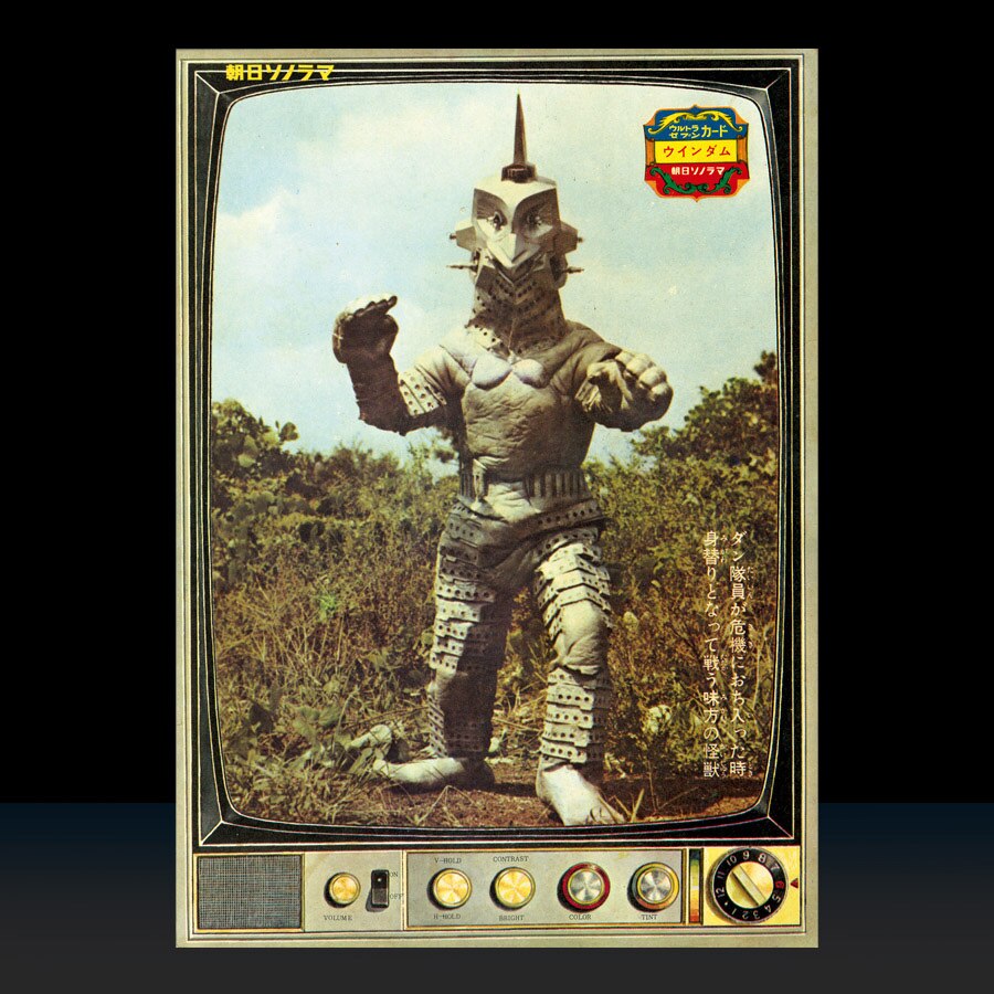 お値下げ朝日ソノラマ★カラーテレビカード★ウルトラセブン ウルトラセブン ー3大星人の逆襲ー［カードのみ］